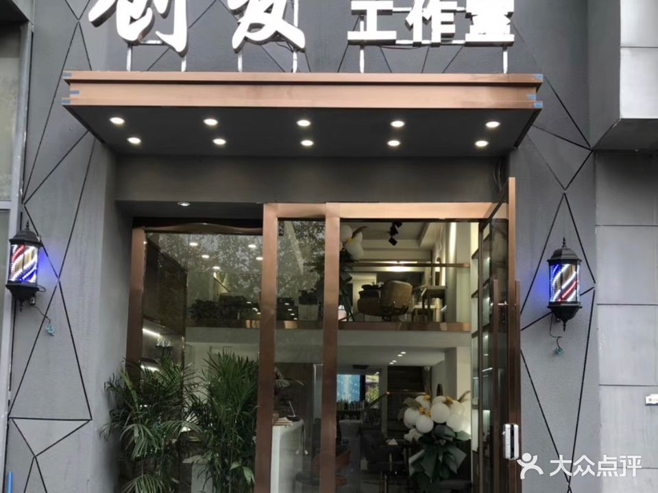 创发工作日(金龙·长运花苑店)