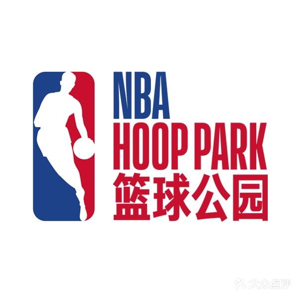 NBA篮球公园