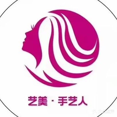 济宁市艺美美容美发化妆培训学校