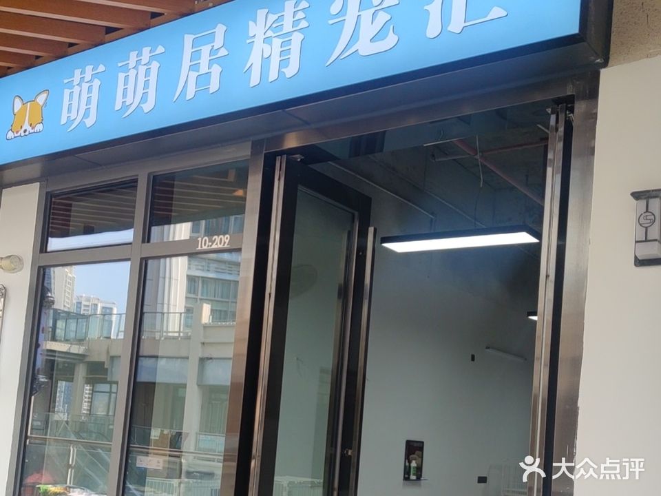 漫萌萌(湛江霞山万达广场店)