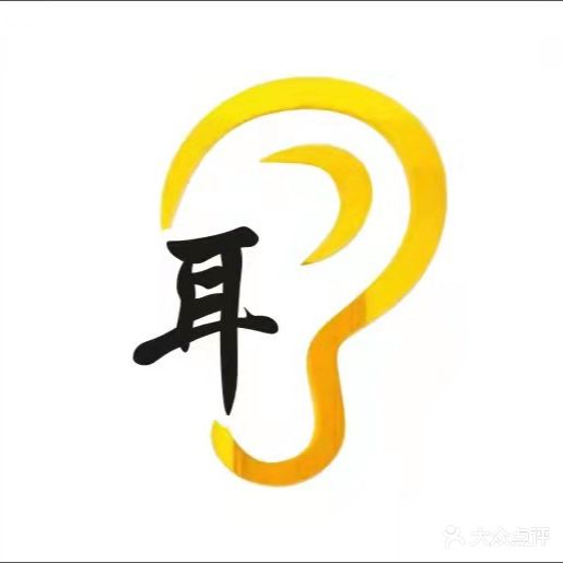 耳道
