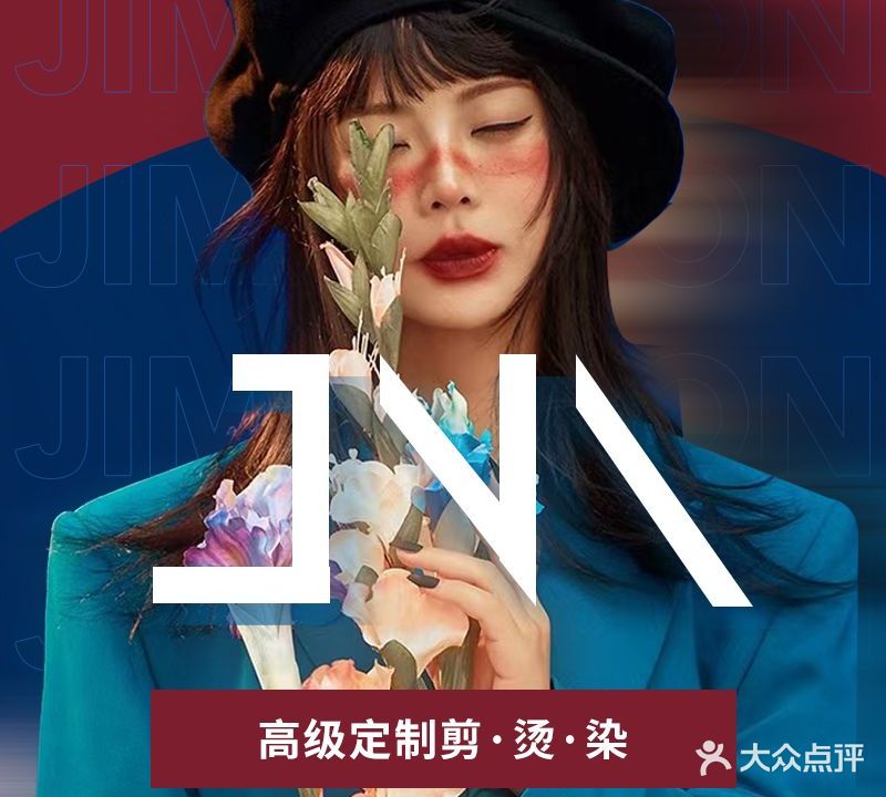 吉佑造型(茂业天地店)