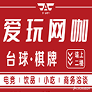 纵情网络休闲水吧(文竹路店)