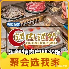 国内锅外美食广场(天盛广场店)