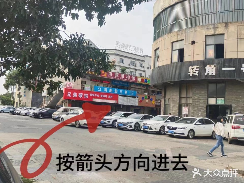 伊尔美疗肤中心(波尔卡店)