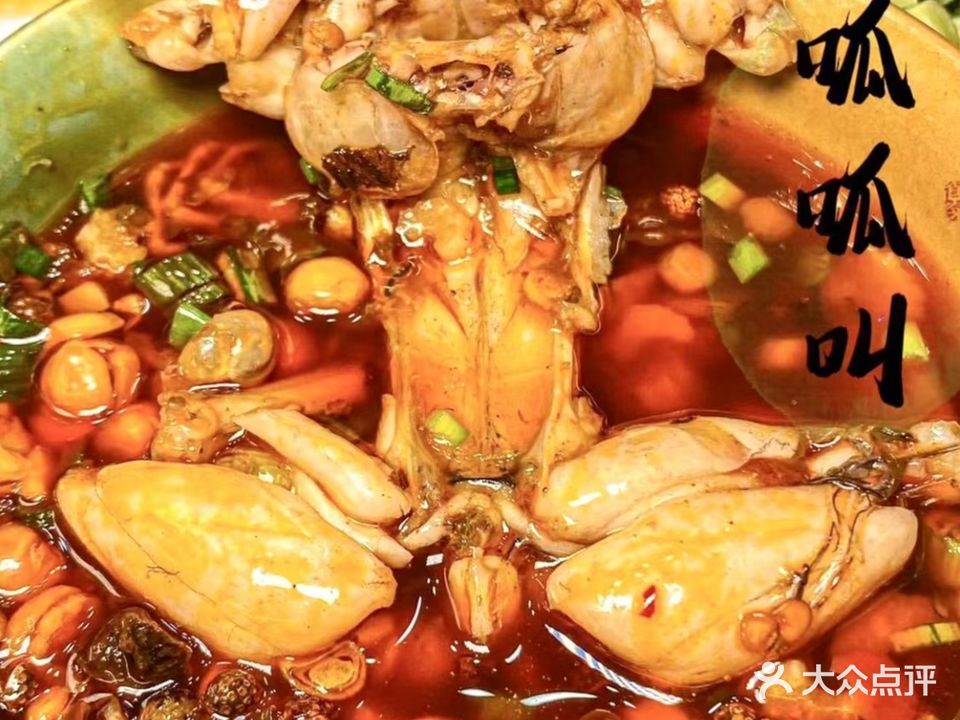美蛙肥肠耗儿鱼