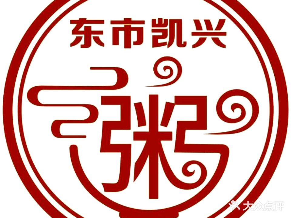 东莞凯兴白粥
