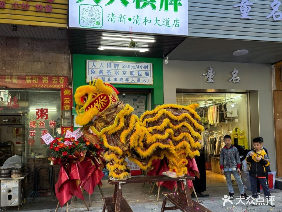 人人棋牌24H自助棋牌