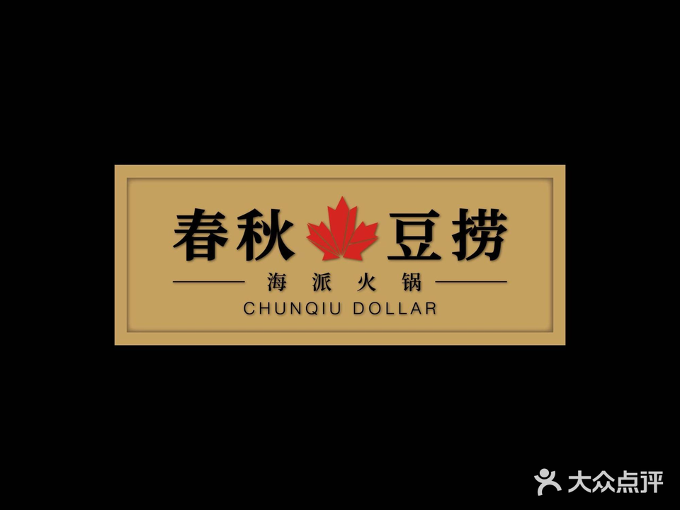 小运河·啫啫(33小镇店)