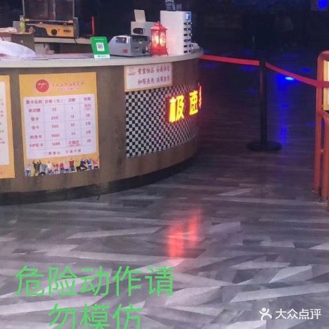 极速旱冰俱乐部(大商新玛特中心店)