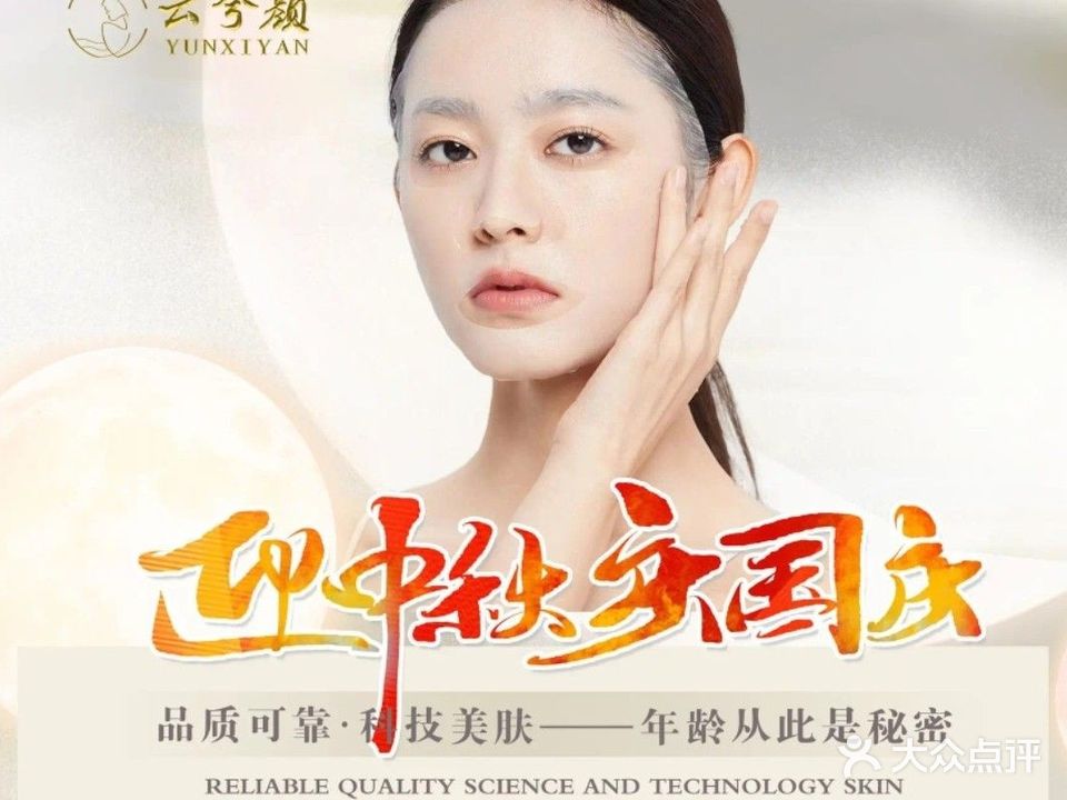 mu娅美业(银泰百货店)