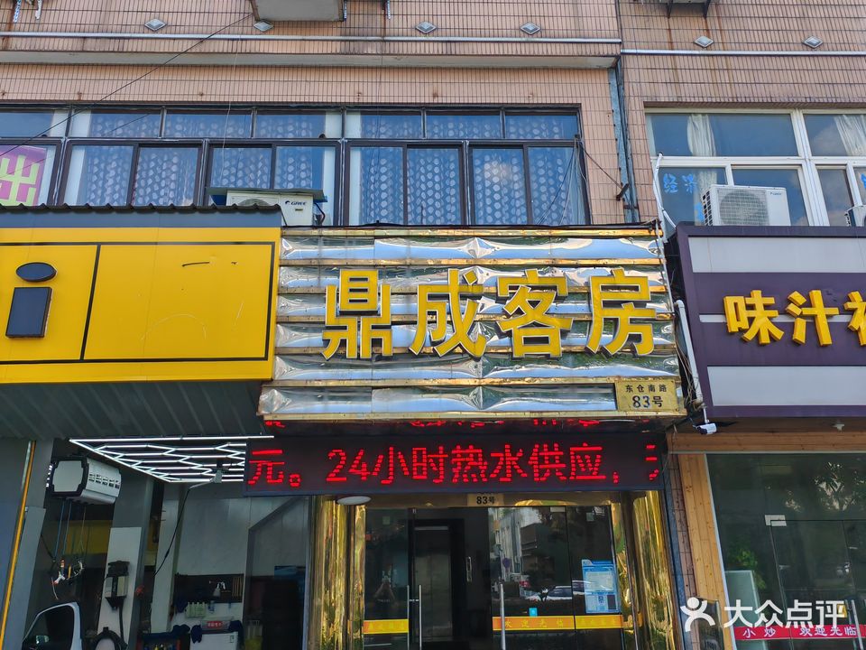 智胜棋牌(惠阳三村店)