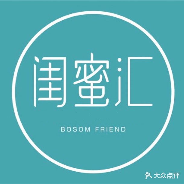 闺蜜汇皮肤管理中心(阳江江城店)