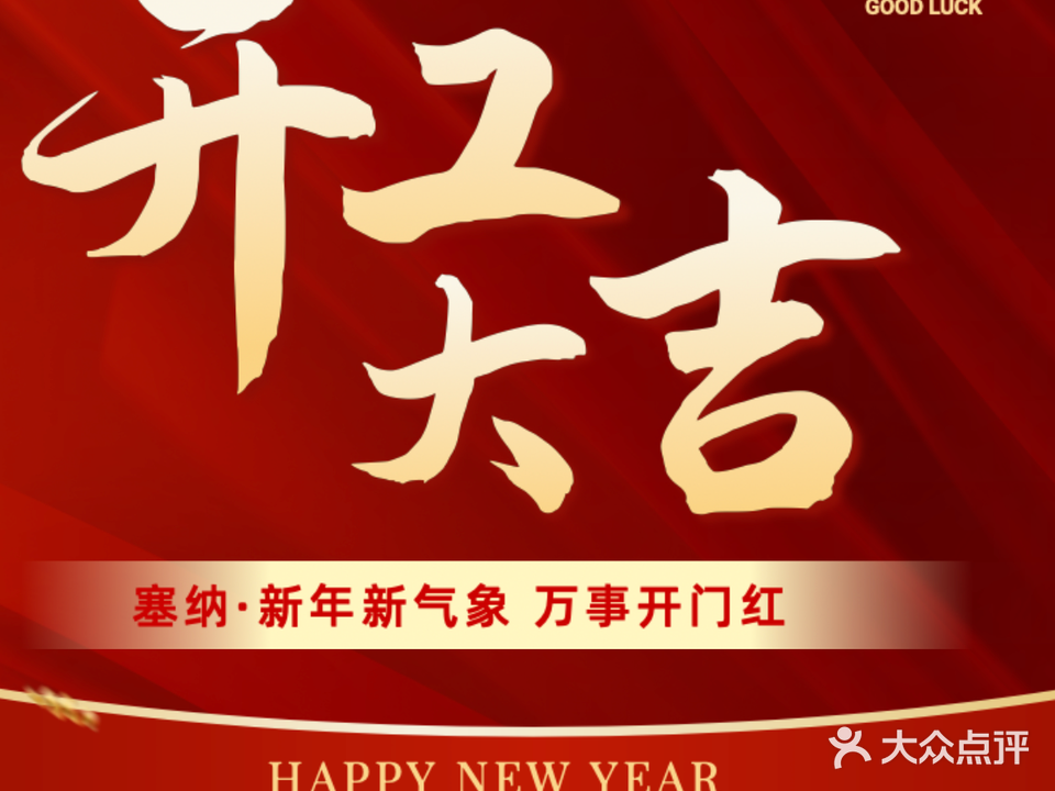 SEINE塞纳·沐足·SPA(西湖总店)