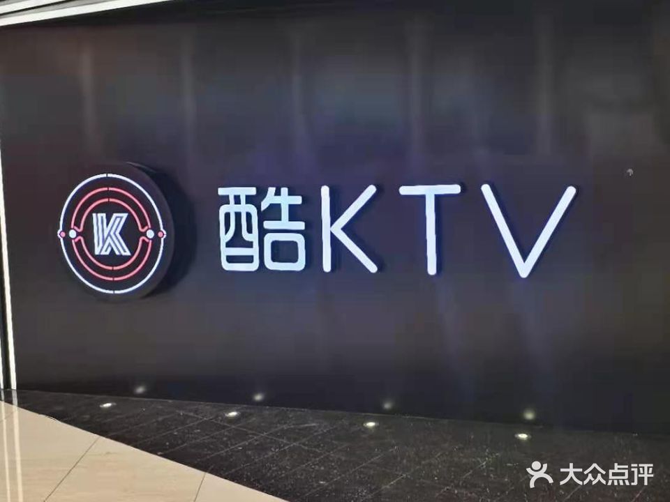 魅KTV(连云港海州吾悦广场店)