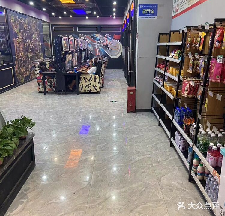 猩网联盟电竞(惜缘店)