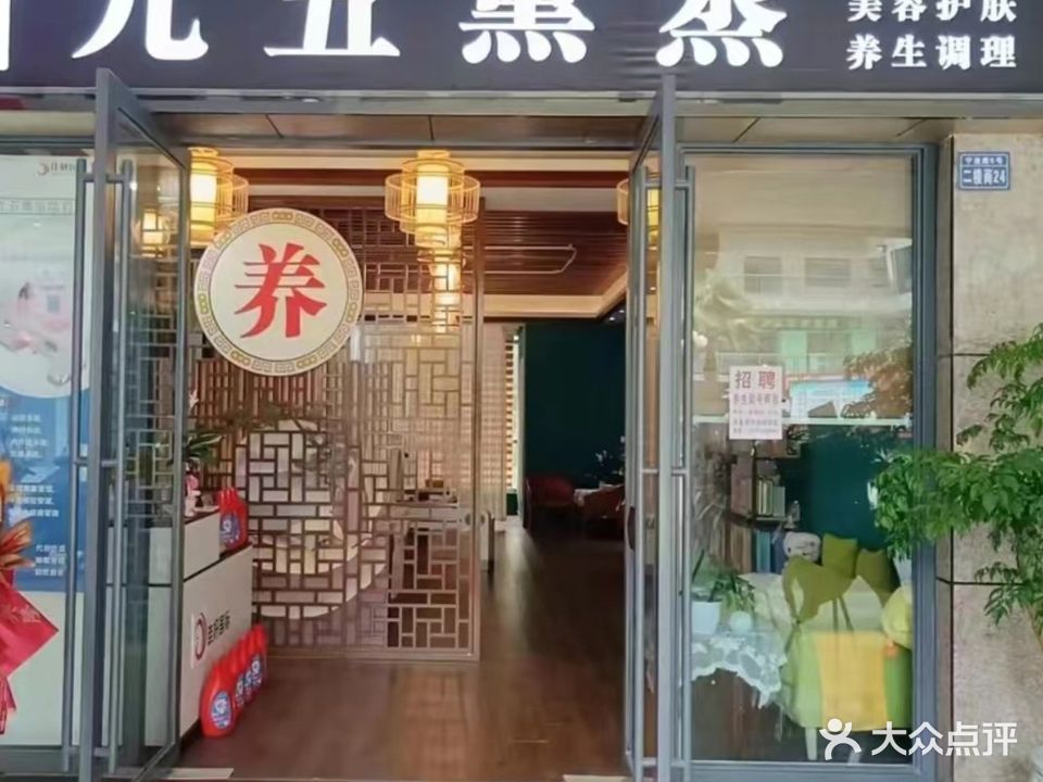 九五熏蒸(纵横坐标商业广场店)