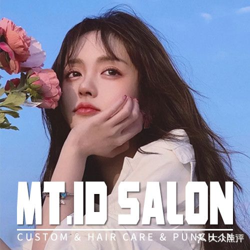 MT·ID Salon(万象城店)