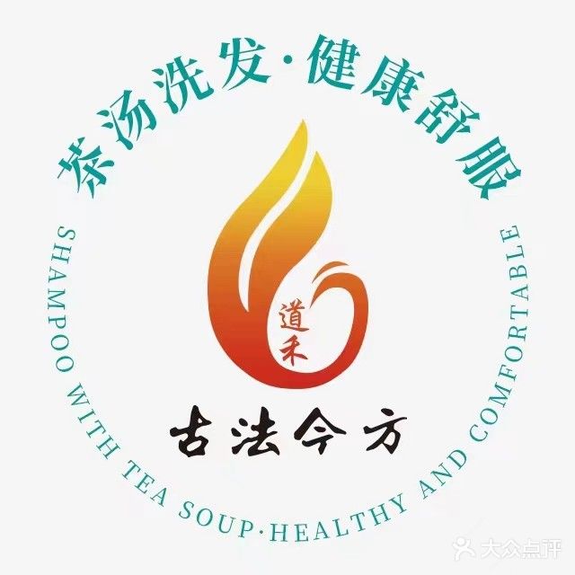 道禾头疗修身spa馆(丽豪店)