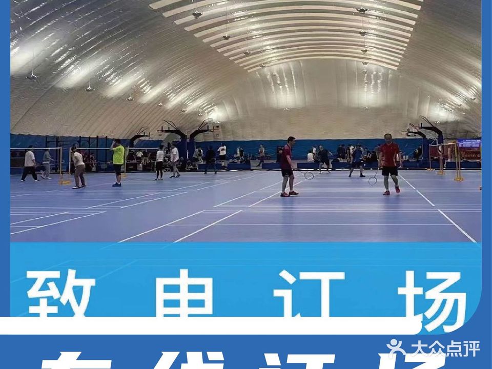 黄兴体育公园羽毛球馆