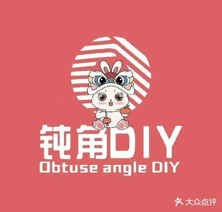 钝角DIY手工制作(经开店)