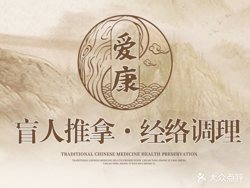 强身福盲人推拿(宝安大仟里店)