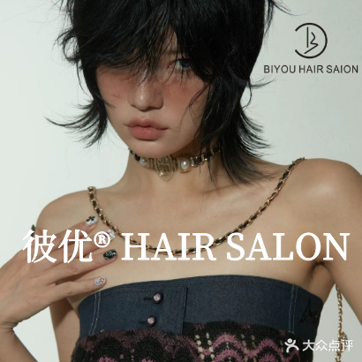 彼优HAIR SALON(园林店)