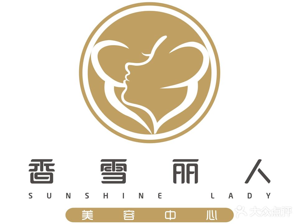 香雪丽人美睫美睫