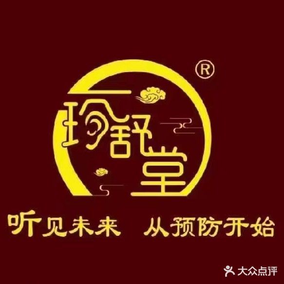 耳健康中心(胜利路二店)