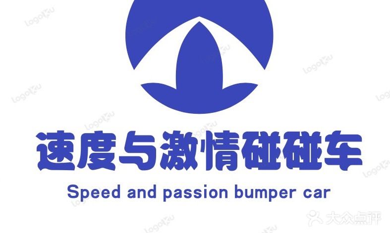 极速碰碰车游le园(天元购物中心店)