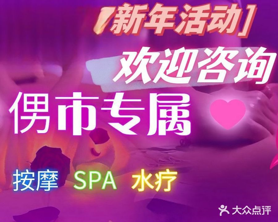 云水澗·木桶洗SPA会所