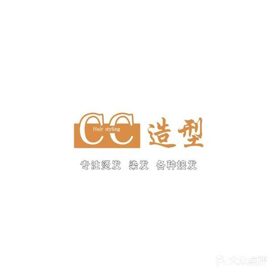 CC造型