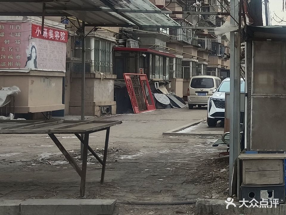 小颜美容院