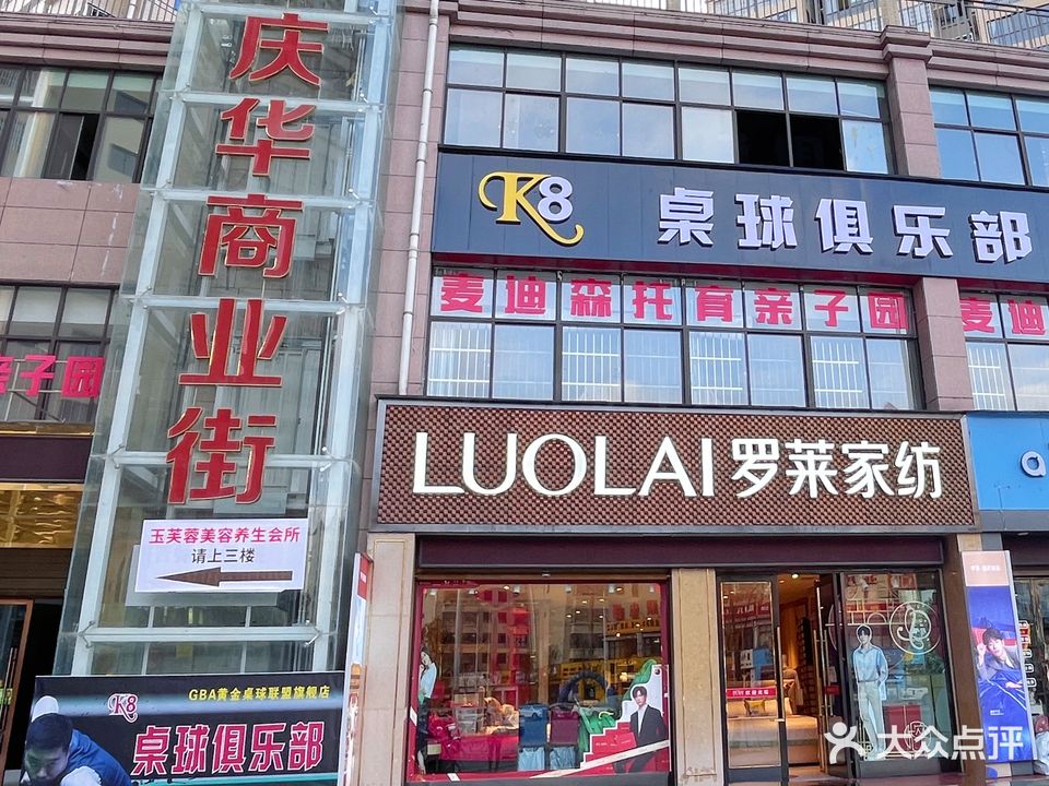 K8台球俱乐部(马道口巷店)