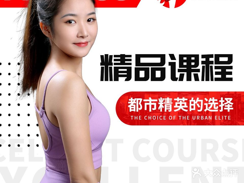 极速身房