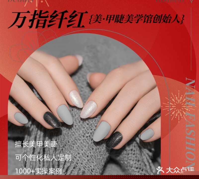 万指千红(第三分店)