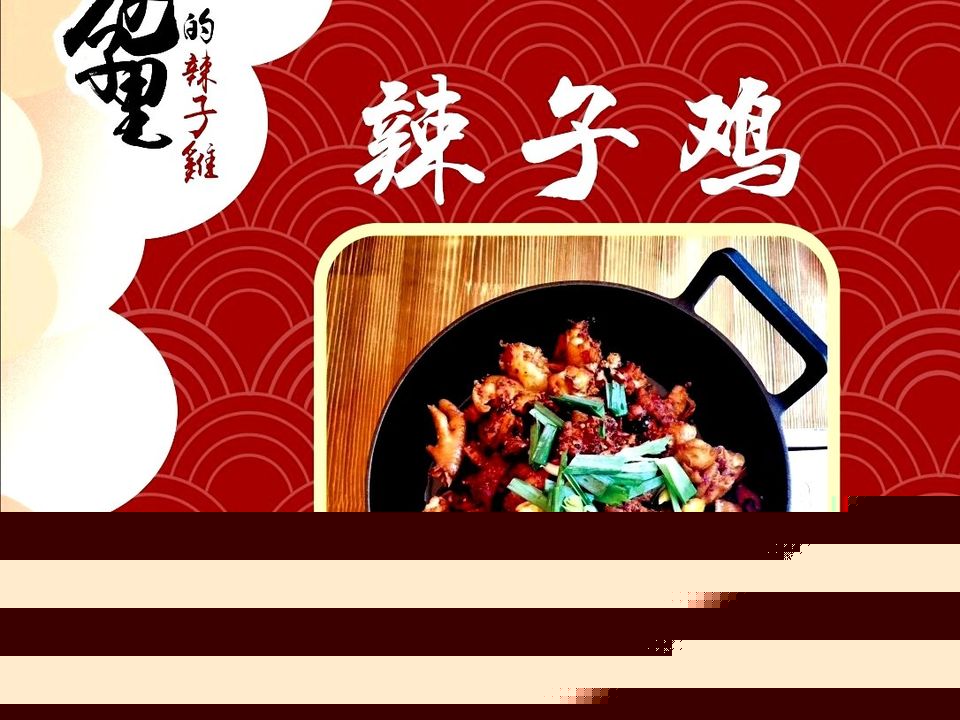 巷子里的辣子鸡·小龙虾(大营路店)