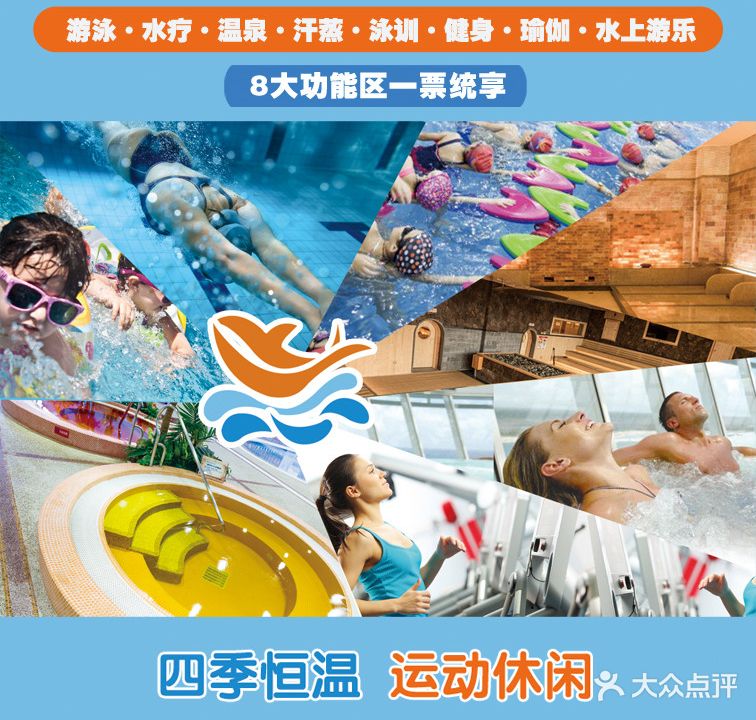 康之泉游泳馆