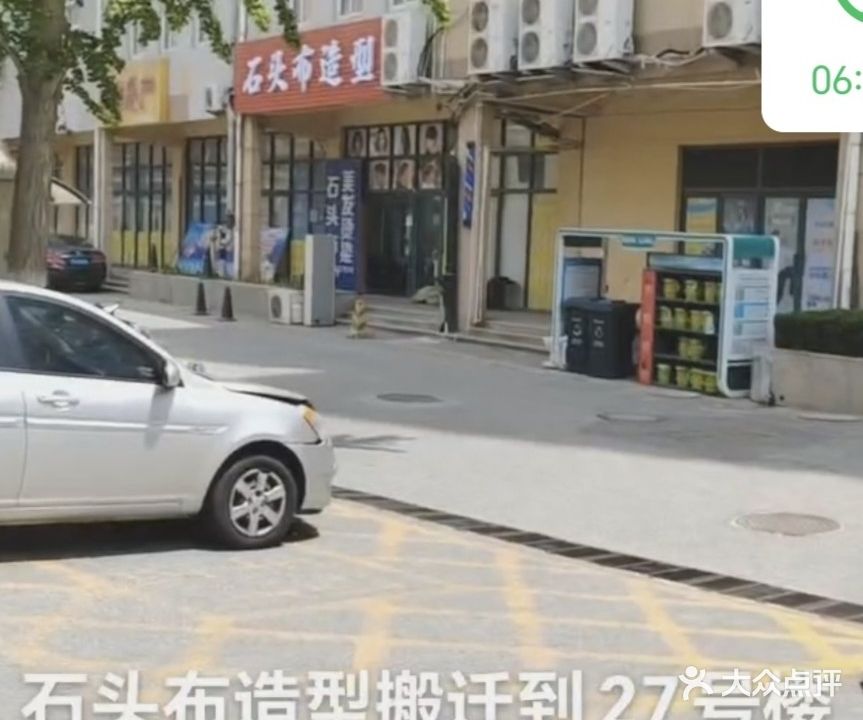 石头布发廊