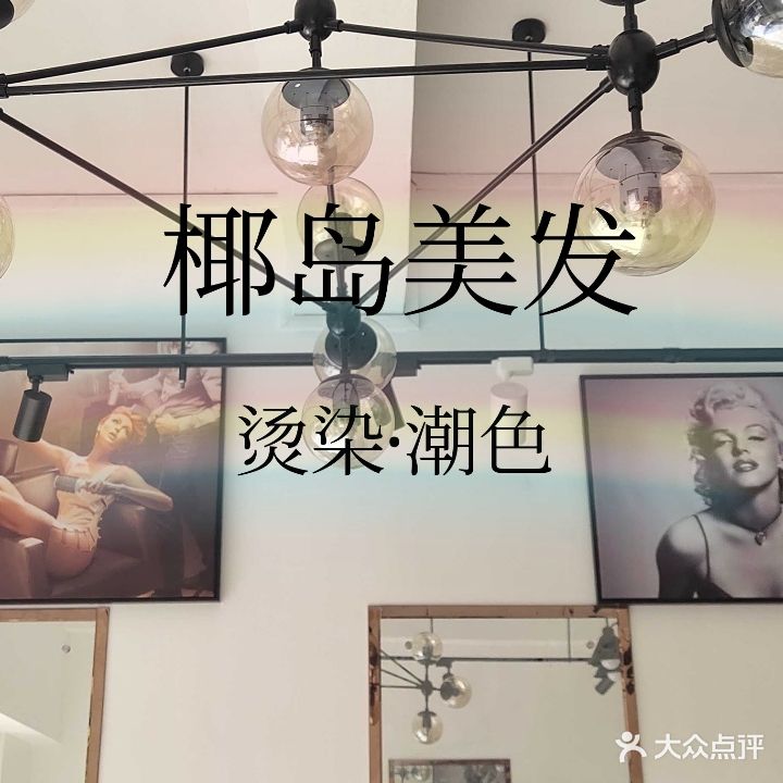 YESIDO椰岛号造型(站前社区一期店)