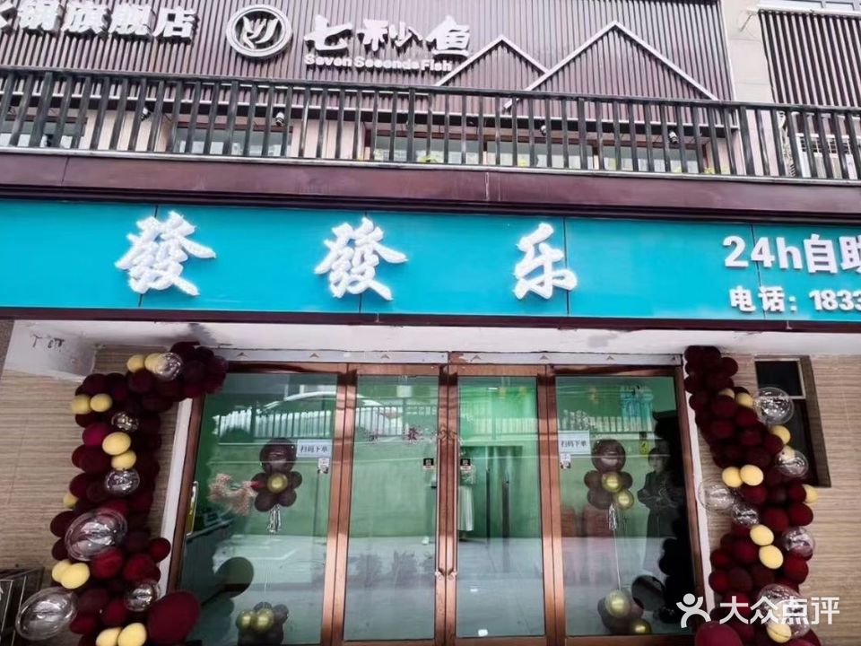 发发乐自助棋牌