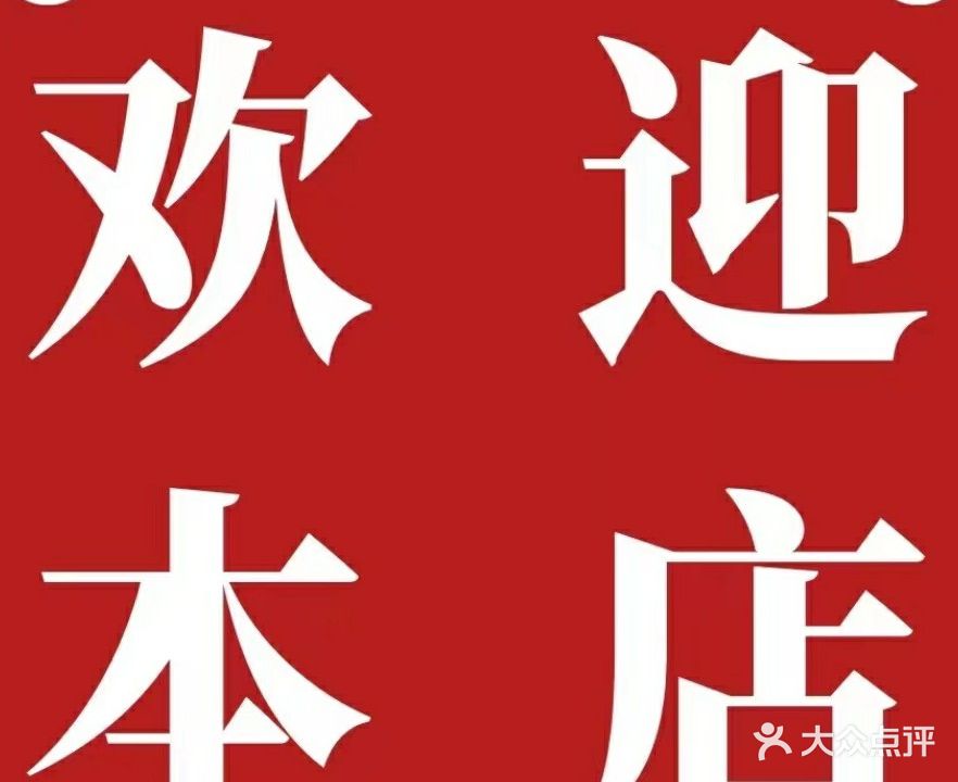 非常灵感造型美容养生