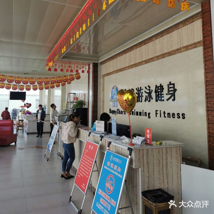 乐鲨游泳健身俱乐部