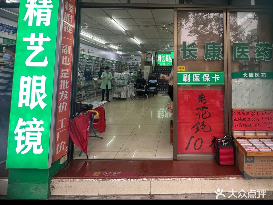 德克斯盾眼镜工厂(龙华路店)(原精艺眼镜)