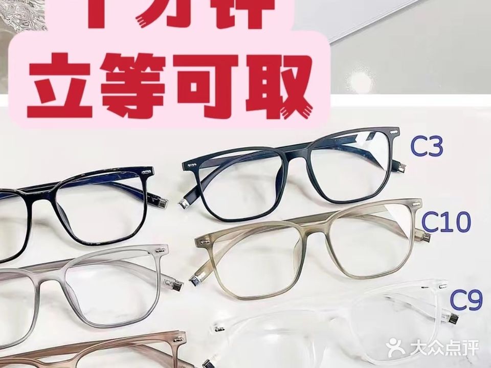 诚信眼镜(商城西街店)