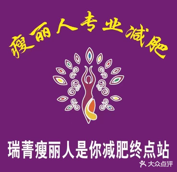瘦美人专业瘦身(牛街店)