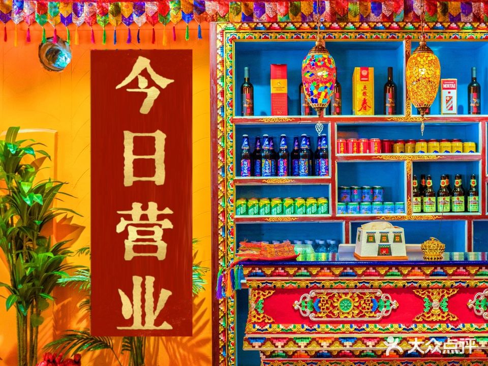 喜马拉雅音乐藏餐吧