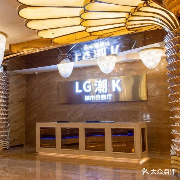 LG潮K(大浪店)