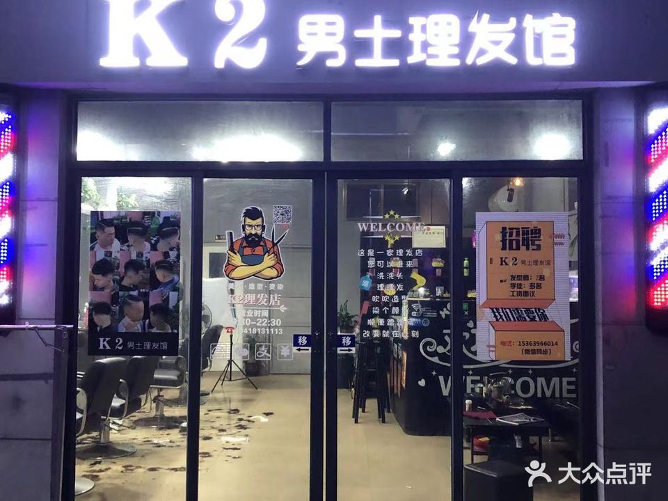 剪艺坊男士理发馆(三灶店)
