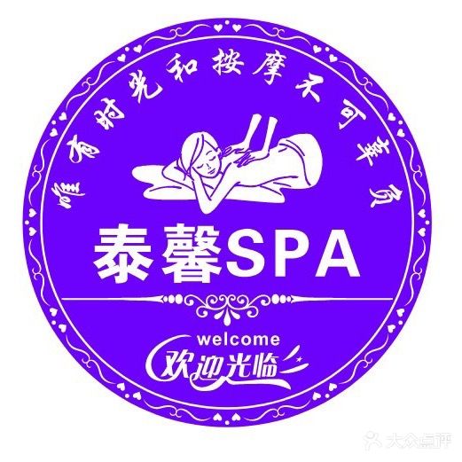 Thai Massage泰馨(翠景花园一期店)